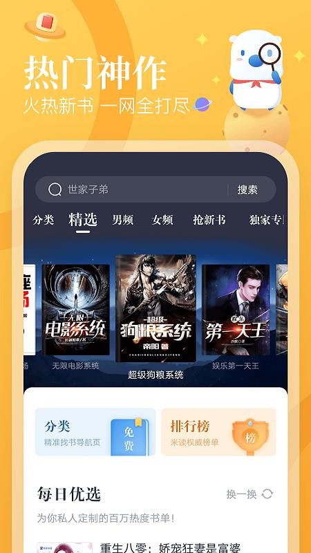 С˵ֻapp-С˵ v1.32.1.1231.1800 ׿