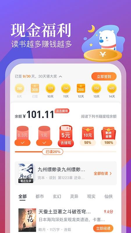 С˵ֻapp-С˵ v1.32.1.1231.1800 ׿