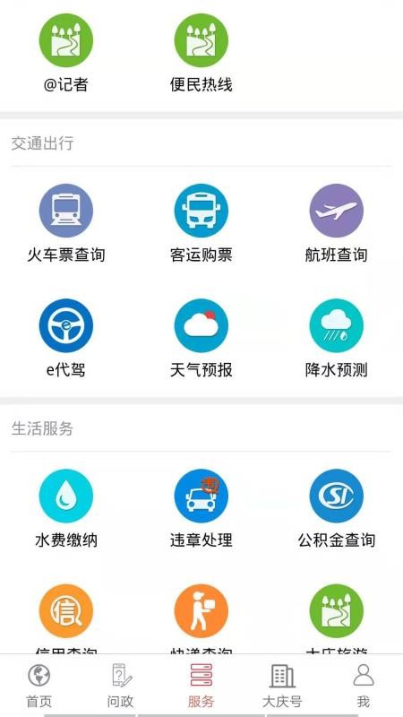дֻapp-д v2.5.3 ׿