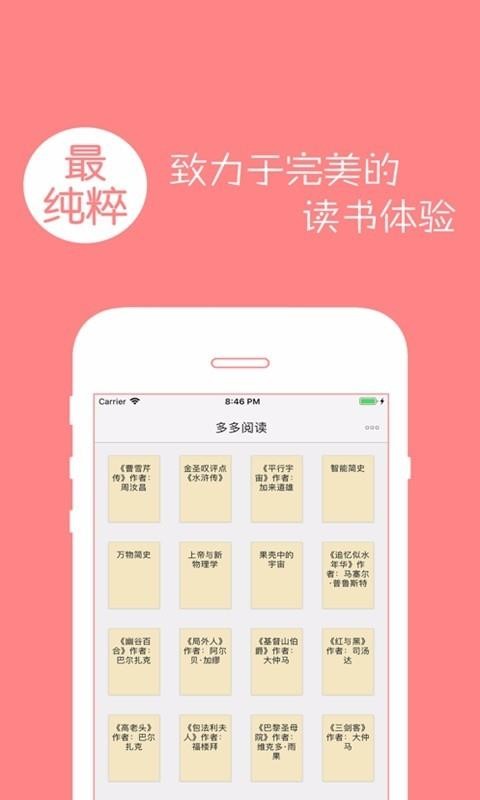 С˵ȫTXTֻapp-С˵ȫTXT v5.1 ֻ