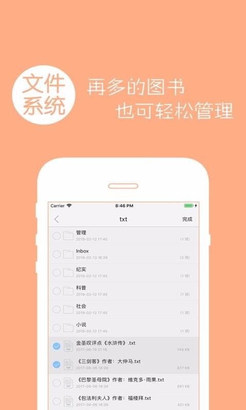 С˵ȫTXTֻapp-С˵ȫTXT v5.1 ֻ