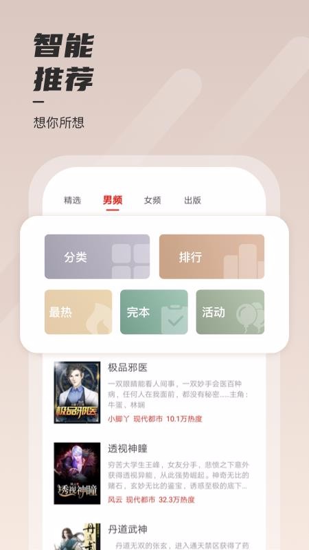 С˵ֻapp-С˵ v1.49.2 ׿