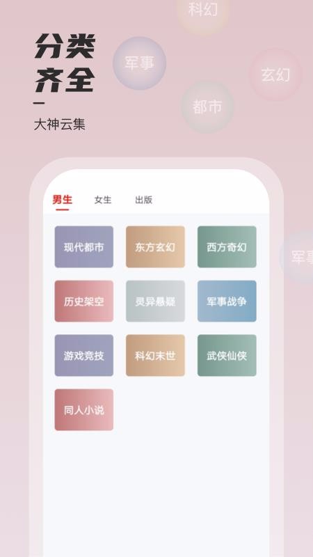 С˵ֻapp-С˵ v1.49.2 ׿