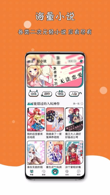 èС˵ֻapp-èС˵ v1.1.0 ֻ