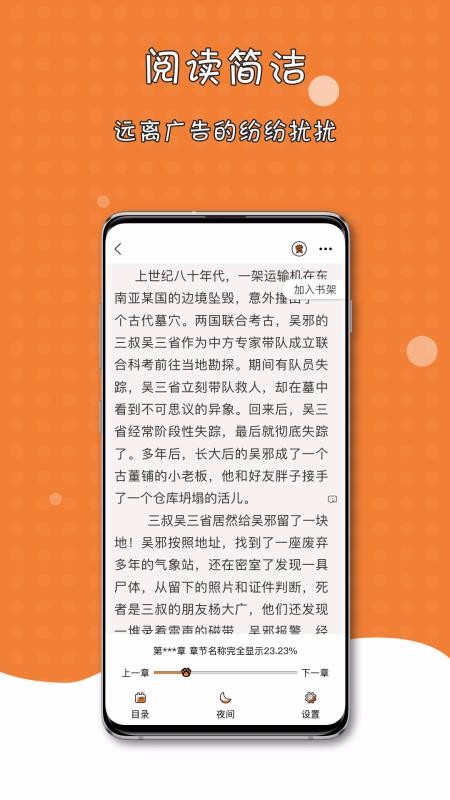 èС˵ֻapp-èС˵ v1.1.0 ֻ