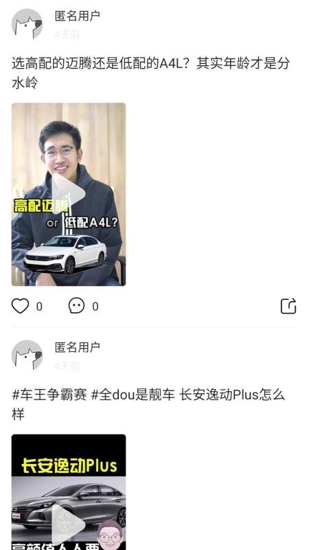 懂玩车手机app下载-懂玩车 v3.0 安卓版