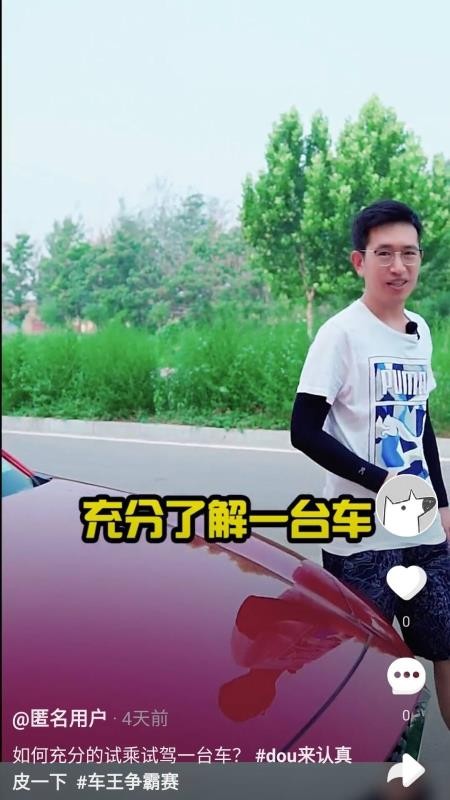 懂玩车手机app下载-懂玩车 v3.0 安卓版