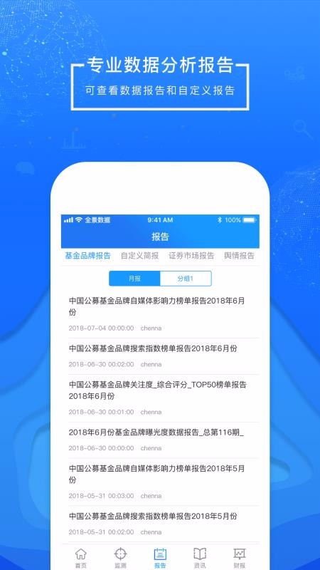 ȫӴֻapp-ȫӴ v1.1.8 ֻ