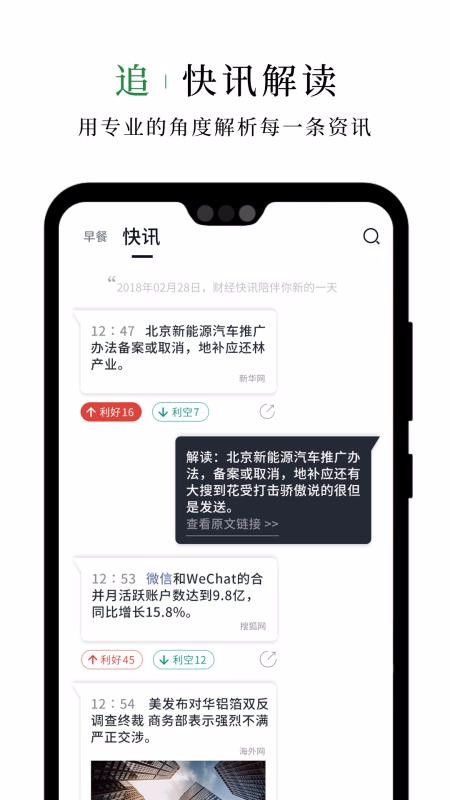 ƾֻapp-ƾ v2.3.4 ֻ