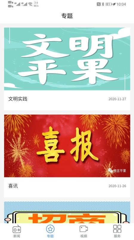 ƽýֻapp-ƽý v1.0.1 ֻ