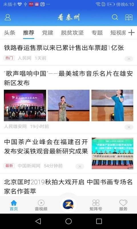 ֻapp- v1.0.2 ׿