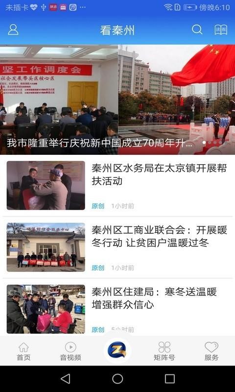 ֻapp- v1.0.2 ׿
