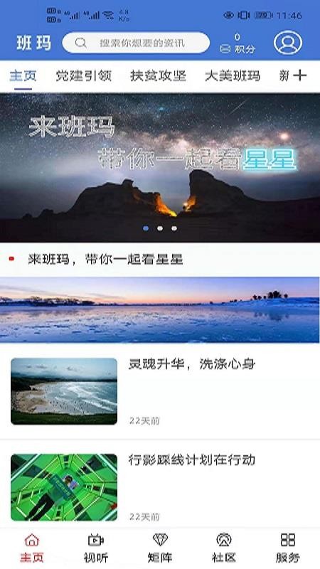 ֻapp- v0.1.0 ׿