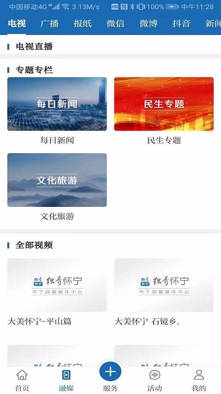 㻳ֻapp-㻳 v1.0.2 ׿