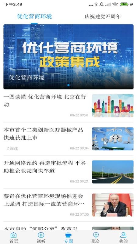 ǻֻapp-ǻ v3.6.1 ׿