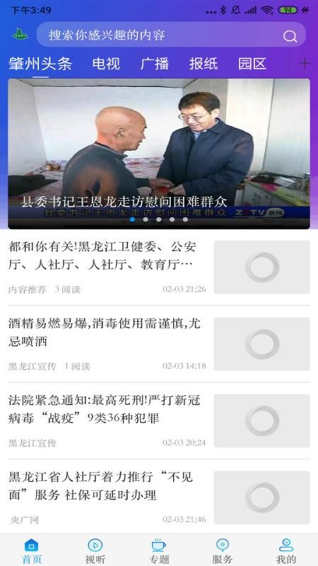 ǻֻapp-ǻ v3.6.1 ׿