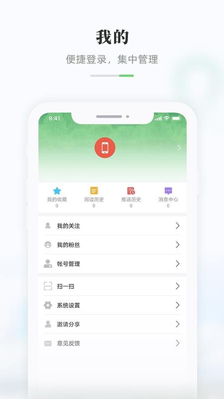 㻢ֻapp-㻢 v3.6.2 ֻ