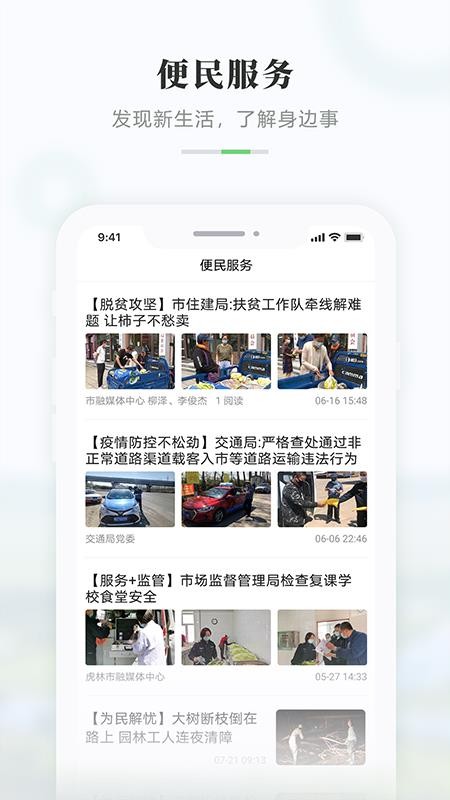 㻢ֻapp-㻢 v3.6.2 ֻ