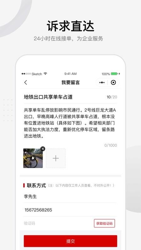 ֻͨapp-ͨ v1.0.0 ֻ