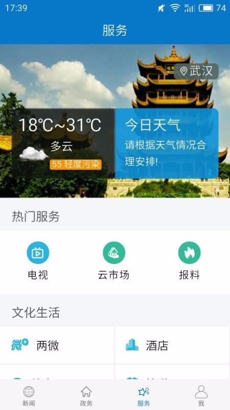 ũֻapp-ũ v1.1.0 ׿
