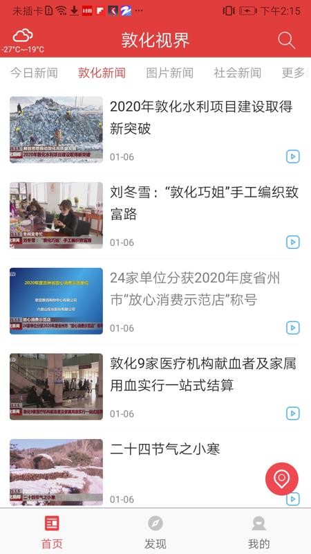 ػӽֻapp-ػӽ v1.2.2 ֻ