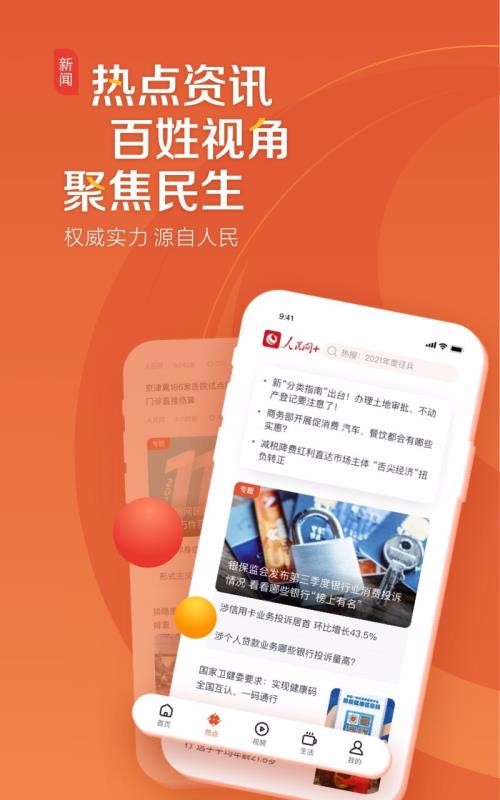 ֻapp- v1.0.1 ׿