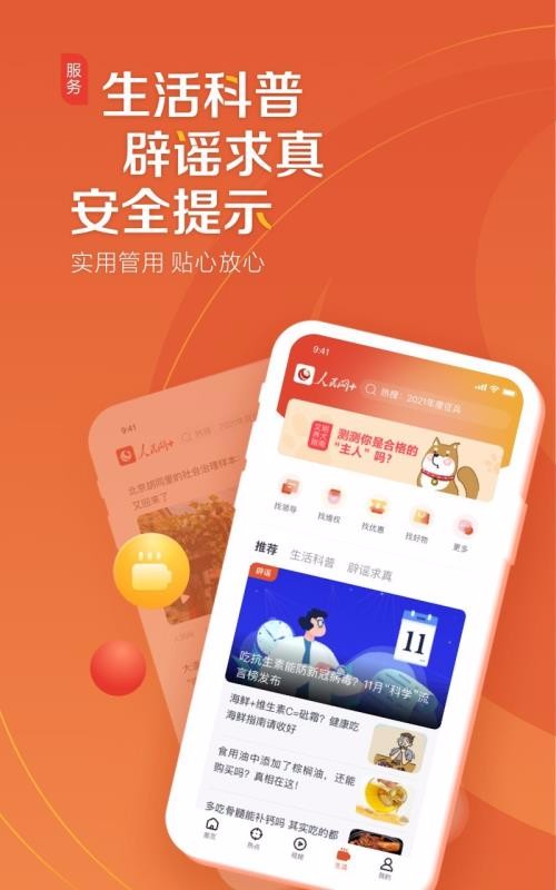 ֻapp- v1.0.1 ׿