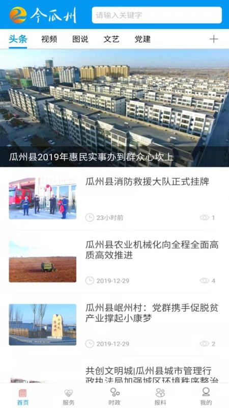 ֻapp- v2.6.0 ׿