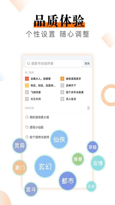С˵ֻapp-С˵ v2.0.0 ֻ