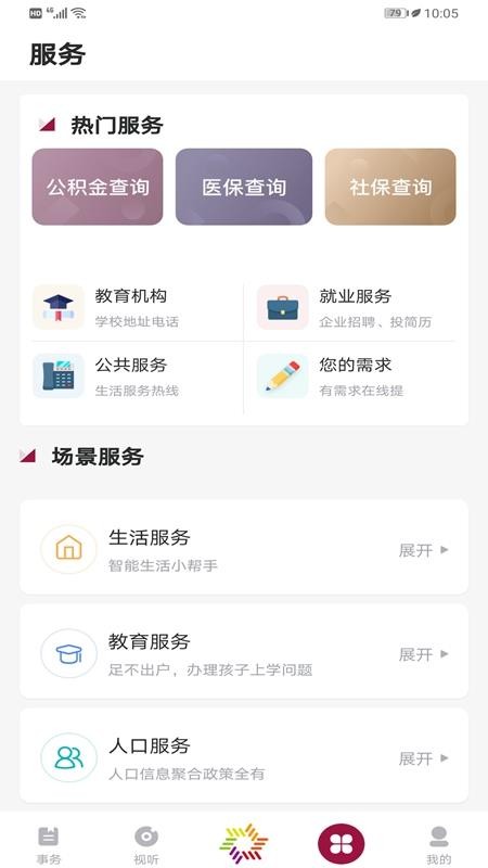 ȷֻapp-ȷ v2.0.0 ֻ