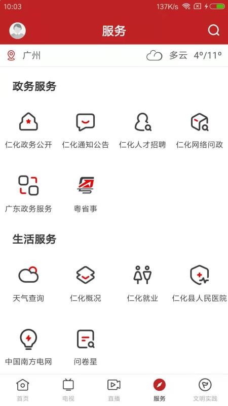 ʰʻֻapp-ʰʻ v1.0.4 ֻ