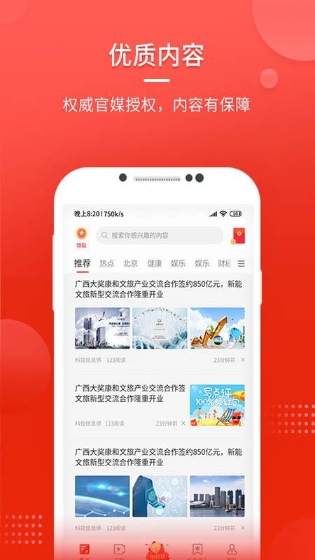 йͷֻapp-йͷ v1.0.2 ֻ