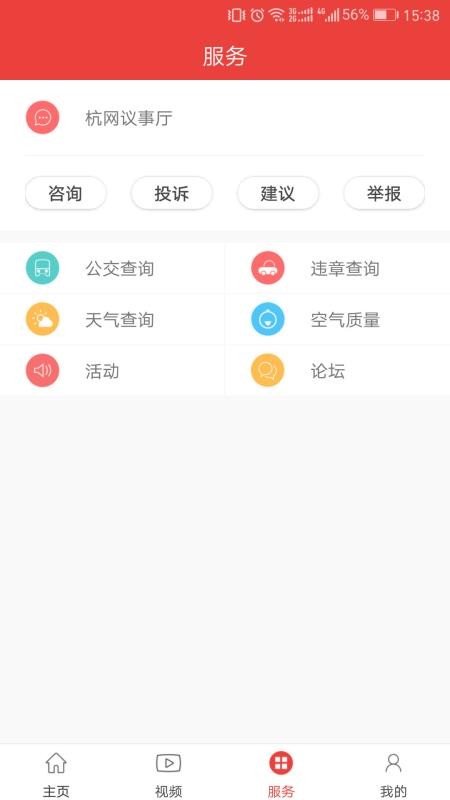 ֻͨapp-ͨ v3.1.8 ֻ