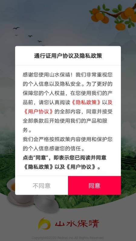 ɽˮֻapp-ɽˮ v1.0 ֻ