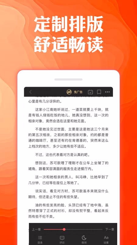 С˵ֻapp-С˵ v1.1.9 ֻ