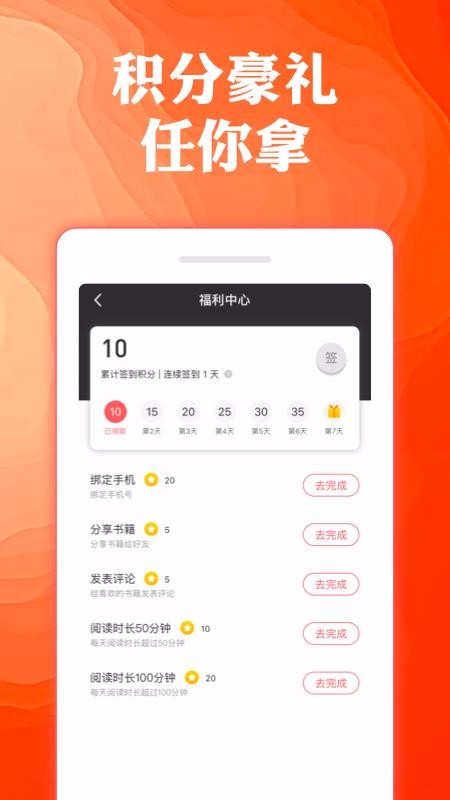 С˵ֻapp-С˵ v1.1.9 ֻ