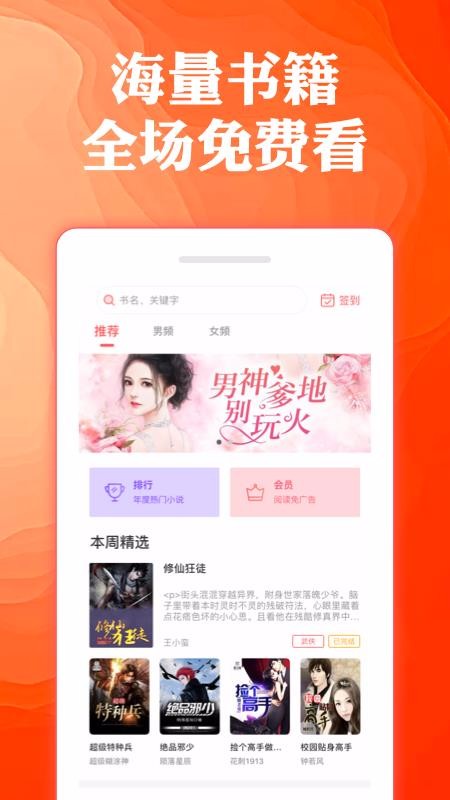 С˵ֻapp-С˵ v1.1.9 ֻ