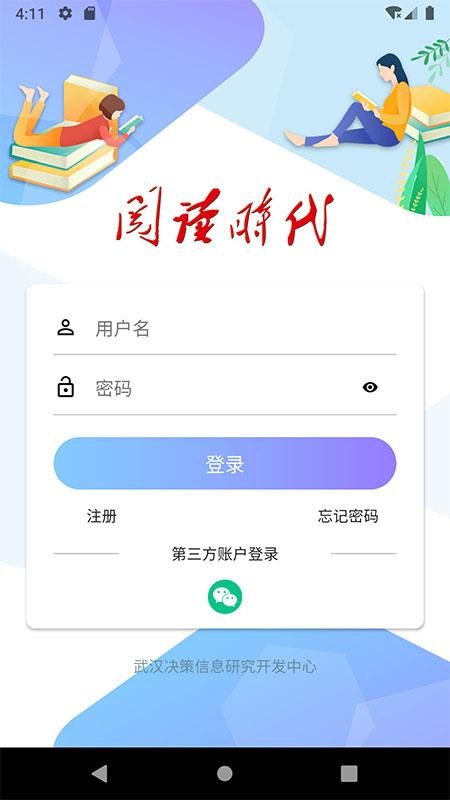 Ķʱֻapp-Ķʱ v1.0.1 ֻ