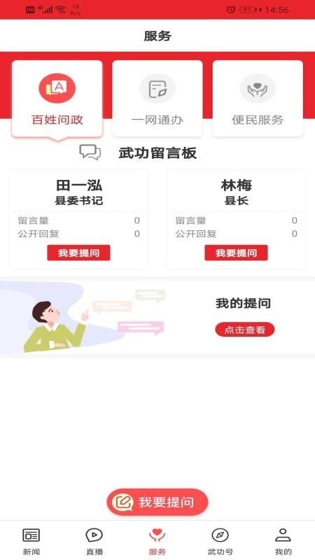 爱武功手机app下载-爱武功 v1.1.3 手机版