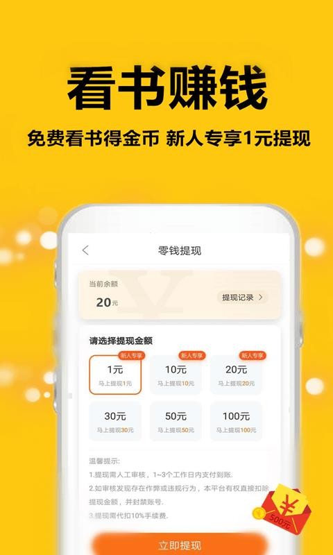 ͼС˵ֻapp-ͼС˵ v1.0.7 ֻ