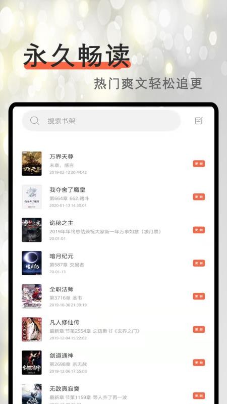 ˢֻapp-ˢ v2.4 ׿