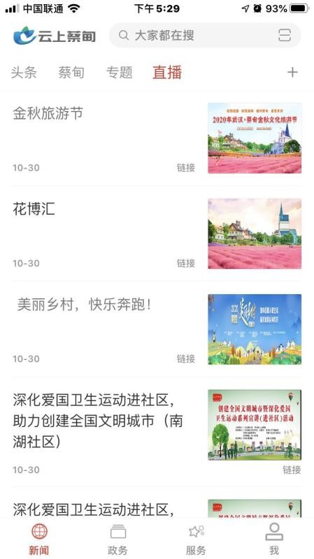 ǻ۲̵ֻapp-ǻ۲̵ v5.2.1 ׿