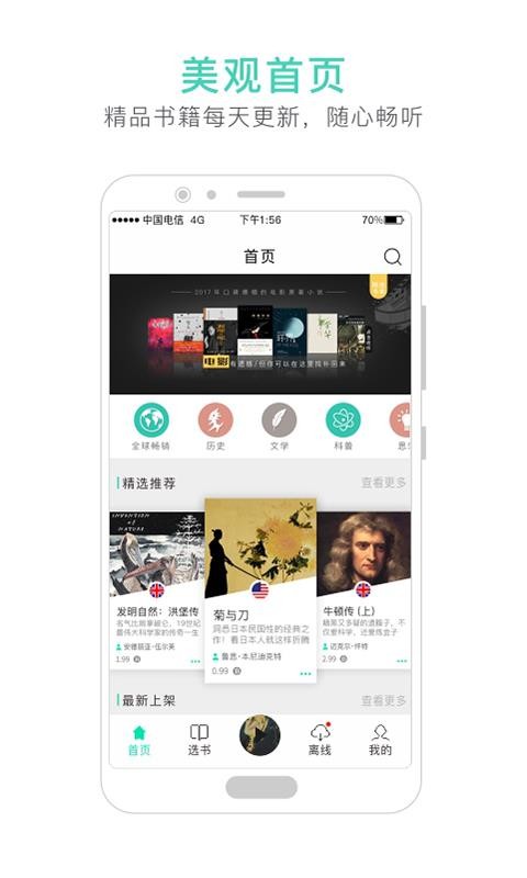 ·϶ֻapp-·϶ v4.2.1 ֻ