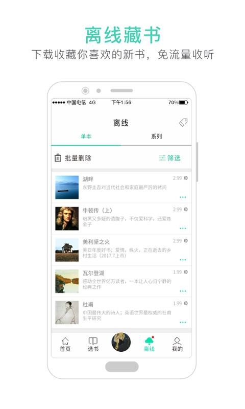·϶ֻapp-·϶ v4.2.1 ֻ