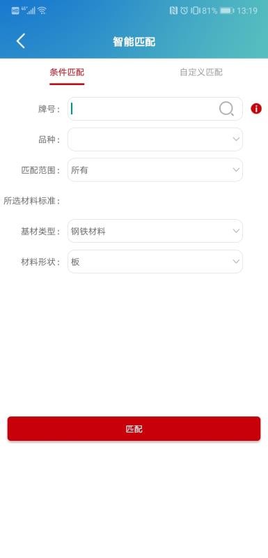 新材道手机app下载-新材道 v1.0.1 安卓版