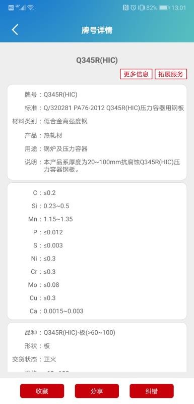 新材道手机app下载-新材道 v1.0.1 安卓版