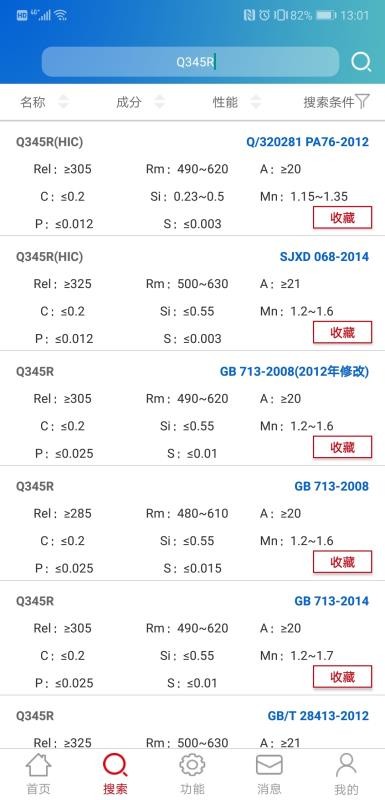 新材道手机app下载-新材道 v1.0.1 安卓版