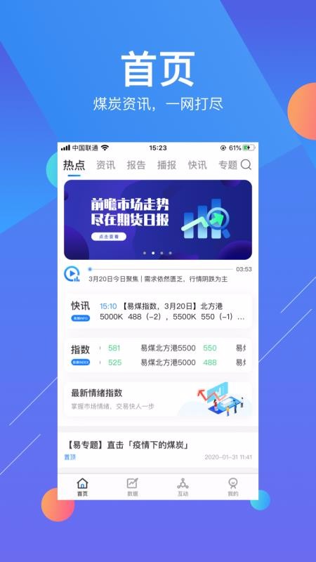 úѶֻapp-úѶ v4.0.0 ׿
