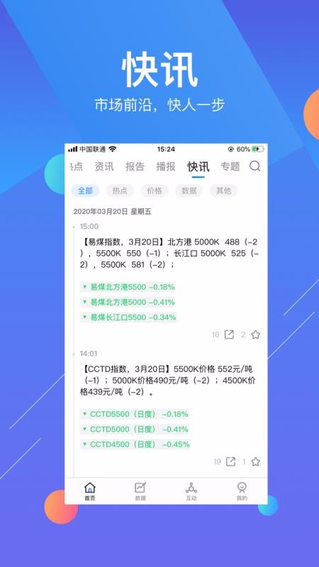 úѶֻapp-úѶ v4.0.0 ׿