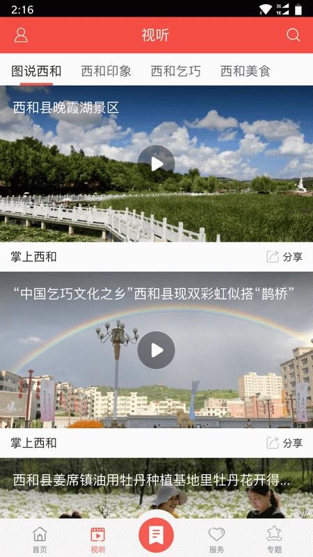 ֻapp- v1.0.2 ֻ